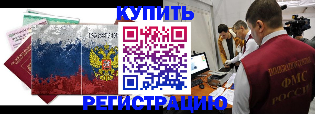 временная регистрация собственник в Лермонтове