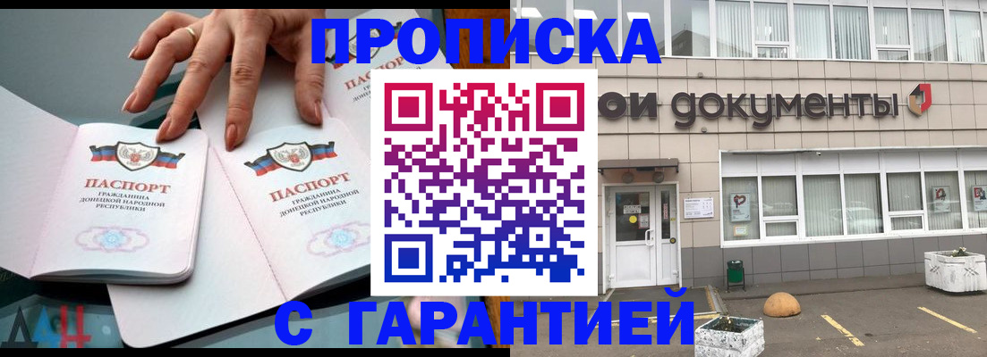 прописка паспорт в Лермонтове