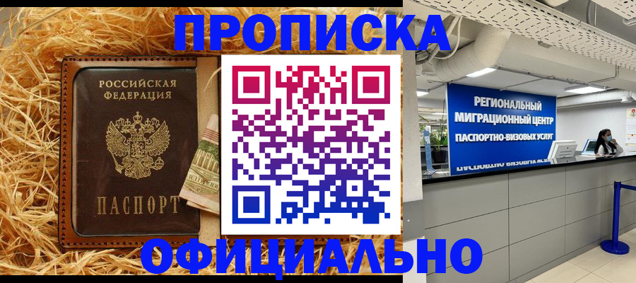 временная регистрация поиск в Лермонтове