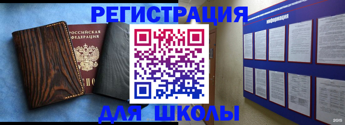 регистрация в Лермонтове